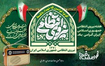 بررسی نقش پلیس در امنیت اجتماعی