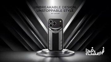 کاویار از نسخههای لوکس ۱۰هزار دلاری آیفون ۱۷ پرو رونمایی کرد