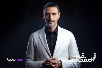 «پرسونا» تاکشوی جدید شیدا