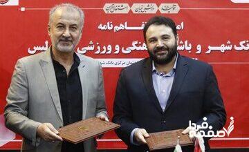 مدیرعامل بانک شهر: لازم باشد درویش استعفا می‌دهد