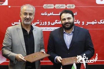 مدیرعامل بانک شهر: لازم باشد درویش استعفا می‌دهد
