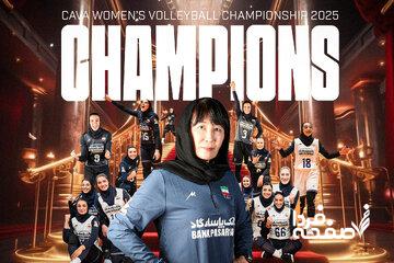 نخستین مدال طلای تاریخ والیبال زنان ایران بعد از 62 سال