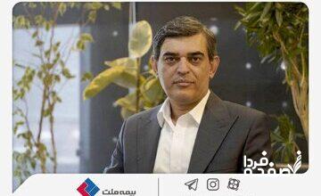 محمدرضا فرهادی‌پور مدیرعامل جدید شرکت بیمه ملت شد
