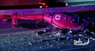 سقوط یک بالگرد اورژانس در کالیفرنیا