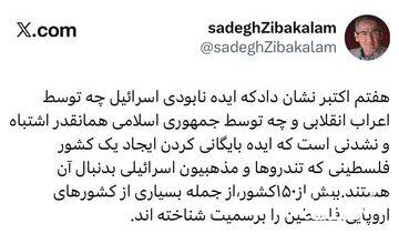 زیباکلام: هفتم اکتبر نشان داد ایده‌های افراطی از تهران تا تل‌آویو شکست خورده‌اند