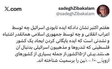 زیباکلام: هفتم اکتبر نشان داد ایده‌های افراطی از تهران تا تل‌آویو شکست خورده‌اند
