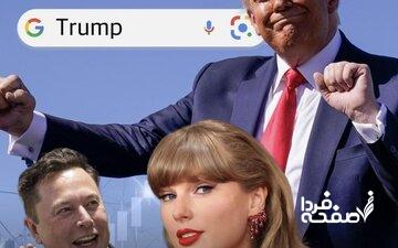 چهره سال ۲۰۲۵ گوگل کیست؟ / دونالد ترامپ، ایلان ماسک یا تیلور سوئیفت