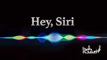 جاسوسی از کاربران «سیری» گریبان اپل را گرفت!