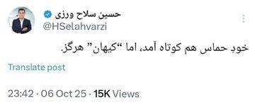 کنایه سنگین سلاحورزی به کیهان: «خود حماس کوتاه آمد، کیهان هرگز!»