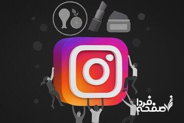 جمعهها، اوج تماشای ایرانیها در اینستاگرام /چه محتوایی در اینستاگرام ایران، خریدار دارد؟
