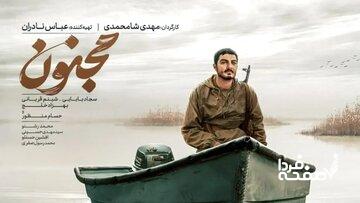 نماینده مردم قم راز ساخت «مجنون» را فاش کرد/ توصیه مستقیم سردار سلیمانی چه بود؟