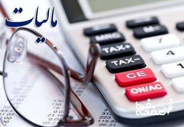 مالیات این اشخاص تقسیط میشود فقط به این شرط