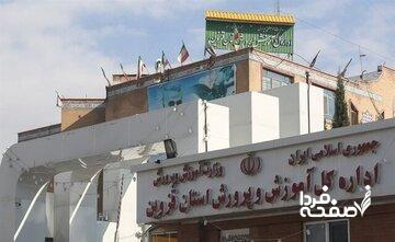 ضرب‌وشتم دانش‌آموز در قزوین توسط مدیر مدرسه/ آخرین وضعیت پرونده دانش‌آموز تنبیه‌شده