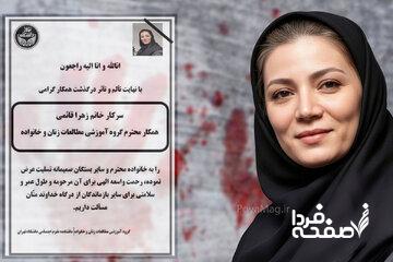 روایت یکی از اقوام زهرا قائمی از چگونگی قتل او/ علی به اموال زهرا چشم داشت/ او دستگیر نشد خودش را معرفی کرد