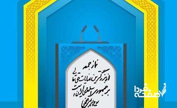عاملی: ترامپ جنون عظمت دارد/ دژکام: غربی ها انحرافات جنسی دارند/ لائینی: مسئولانی که حجاب در مدارس را نادیده می گیرند برکنار شوند