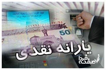 ۱۸ میلیون ایرانی زیر ذرهبین دولت/ مردم به حذف یارانه واکنش نشان دادند