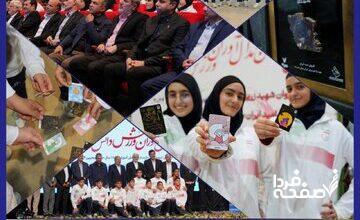 بانک پاسارگاد با شعار «قهرمانان زیپاد دارند» از مدال‌آوران ورزش دانش‌آموزی کشور تجلیل کرد