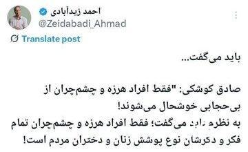 طعنه سنگین زیدآبادی به کوشکی ؛ فکر و ذکر هرزه‌ها و چشم‌چران‌ها نوع پوشش زنان است
