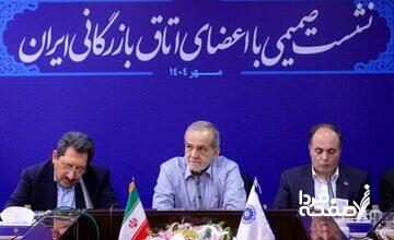 پزشکیان: هدف غرب از اسنپ‌بک، کاهش تجارت ایران است / نباید متکی به نفت باشیم