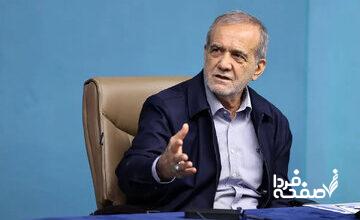 پزشکیان حرفش را تکرار کرد/ من از دشمن نمی‌ترسم اما از اختلاف داخلی هراس دارم/ نباید ظلم و ستمی به ملت بشود که آنها به ما پشت کنند