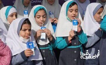 چالش توزیع شیر رایگان در مدارس