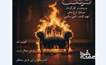 حتی اگر داشتی از ترس می‌مُردی، شجاعت را بازی کن/ سریال «بازی شجاعت» ساخته می‌شود