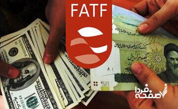 چرا ایران از لیست سیاه FATF خارج نشد؟/ شقاقی‌ شهری: مذاکرات پشت پرده سیاسی نقش تعیین‌کننده داشت