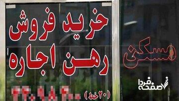 هزینه اجاره‌نشینی در گران‌ترین نقطه تهران