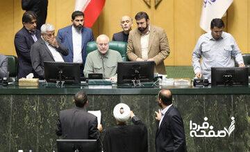یک روز سراسر گاف در بهارستان؛ از رئیس تا نمایندگان