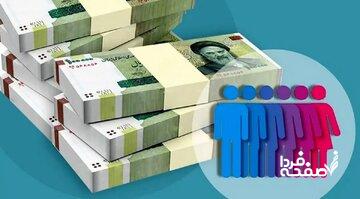 شما نظر بدهید / آیا با حذف یارانهبگیران با درآمد خانوادگی ماهانه ۳۰ میلیون و مالکیت مسکن موافقید؟