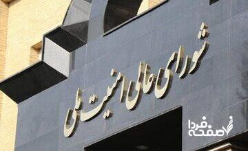 دبیرخانه شورای عالی امنیت ملی: انتشار برخی اخبار غیرمستند درباره ورود شورا به تصمیمات مرتبط با فوتبال کشور کذب است