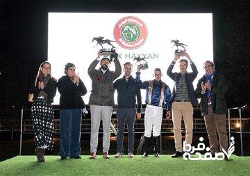 شب تاریخی اسب دوانی ایران در فرانسه/پیست تولوز در تصرف تی اس ویسما و نرسی د!