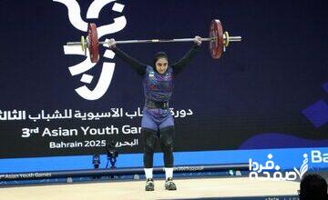 اولین مدال وزنهبرداران ایران در بازیهای آسیایی جوانان برای هستی