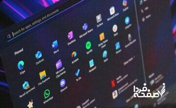 منوی استارت ویندوز تغییر کرد