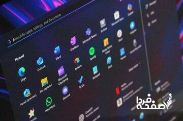 منوی استارت ویندوز تغییر کرد