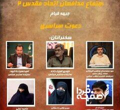 فراخوان اردوکشی خیابانی/ اعلام زمان و مکان تجمع ضد روحانی و ظریف + تصویر