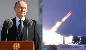 ۵۰ برابر قویتر از بمب هیروشیما /موشک جدید روسیه با قلب کوچک اتمی، دنیا را شوکه کرد