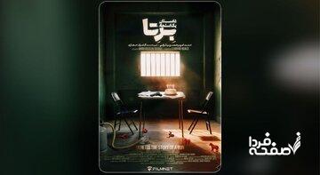 یه روزی همهمون با هم بیحساب میشیم/ شهرام حقیقتدوست، مهدی حسینینیا و مهراوه شریفینیا همبازی شدند