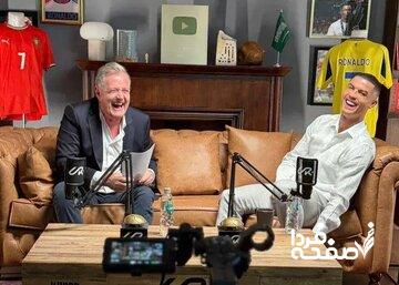 صادقانهترین مصاحبه زندگی کریستیانو رونالدو!