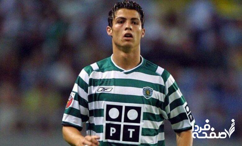 کریستیانو رونالدو اسپورتینگ لیسبون