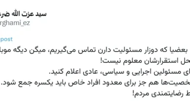 توییت سید عزت‌الله ضرغامی