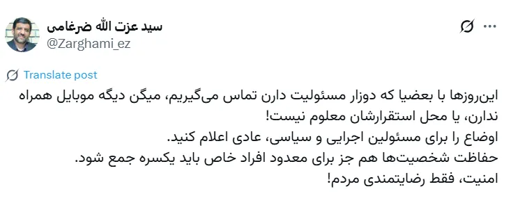 توییت سید عزتالله ضرغامی