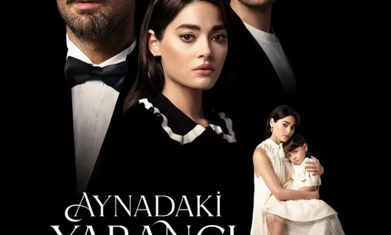 سریال ترکی غریبهای در آینه