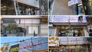 انحلال بانک آینده