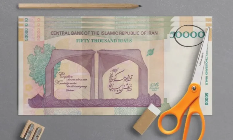 حذف چهار صفر از پول