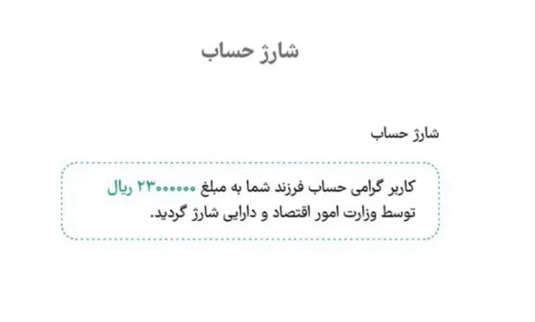 سهام نوزادان