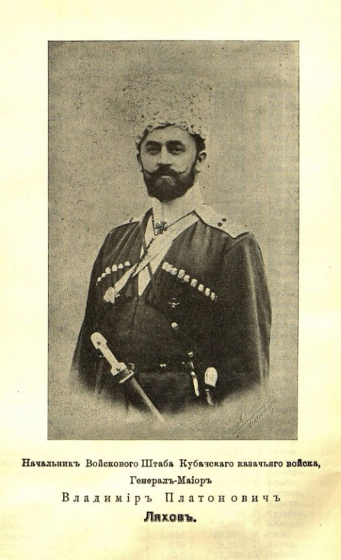 ولادیمیر لیاخوف