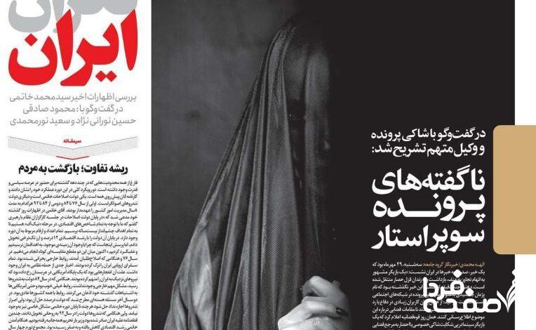 روزنامه هم میهن شاکی پژمان جمشیدی