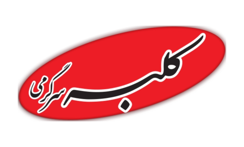 سایت کلبه سرگرمی