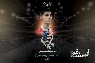 پیکر صابر کاظمی به گلستان منتقل میشود